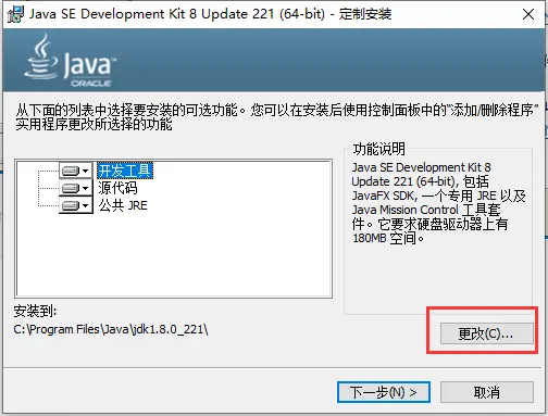 从零开始搭建基本Java开发环境:下载/安装/配置JDK8(1.8.0)