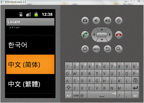 android开发学习笔记（7）设置android模拟器为中文环境