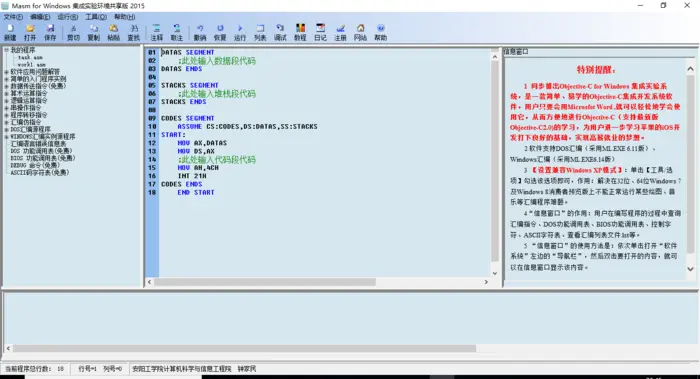 dosbox+masm汇编环境的安装和使用 + dosbox进行debug调试教程