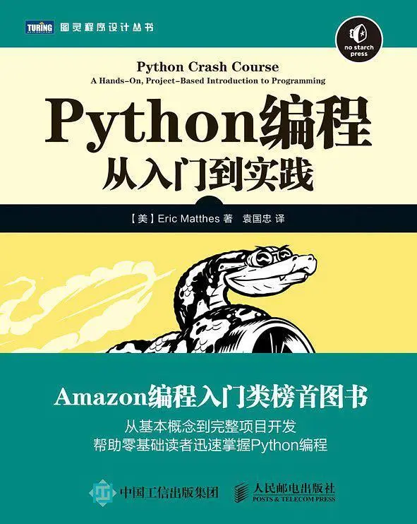学习Python第一天：找了4本专属小白的书籍（前期入门打基础）