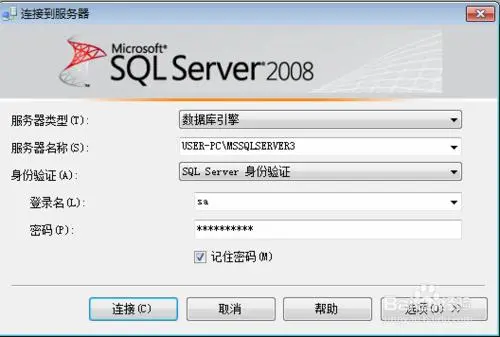 SQL Server 18456的错误解决办法