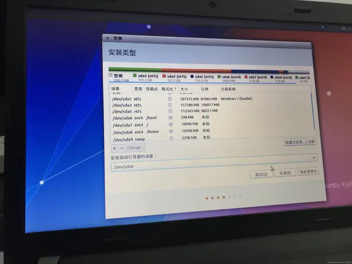 Ubuntu14.04双系统安装