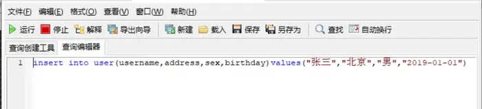 解决程序中执行插入语句，mysql数据库表插入的中文变成问号的问题