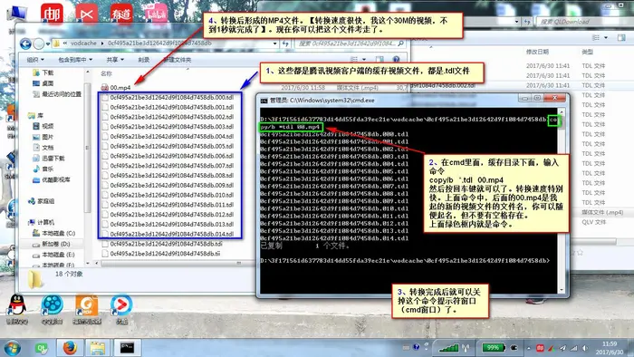 用windows系统下的DOS命令将腾讯视频客户端下载的qlv文件转换成MP4格式（图文详解）