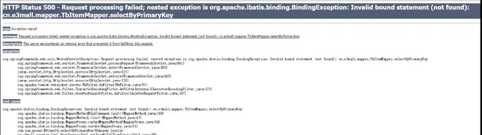 mybatis BindingException: Invalid bound statement (not found)