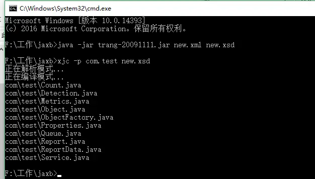 java 使用jaxb 把xml 直接转换为ben