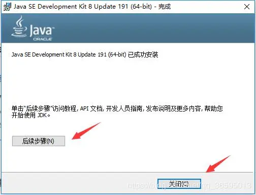 （图文详细）Java开发环境搭建（JDK下载安装，环境变量配置，eclipse安装，Eclipse JSP/Servlet环境搭建）