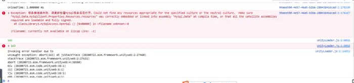 Unity发布WebGL,访问MySQL,在浏览器打开报错.