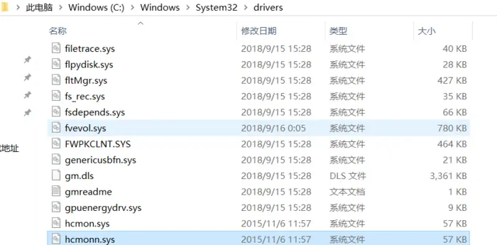 VMware station 安装报错 failed to install the hcmon driver
