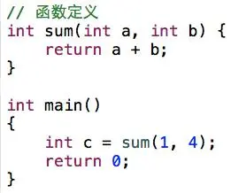 C语言小白入门之【C语言 " 函数 "】！