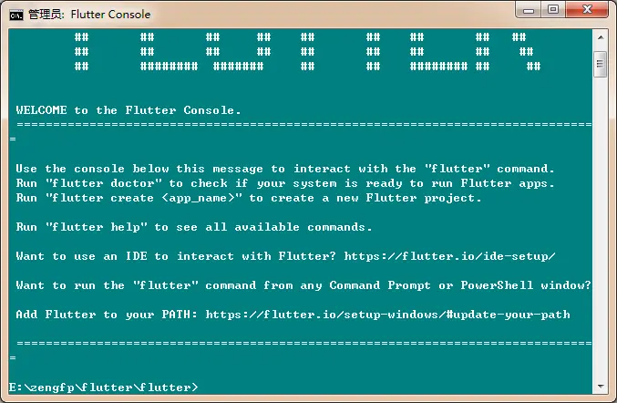 Flutter开发环境（Window）配置及踩坑记录
