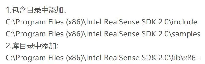 Realsense 的sdk在VS2015和python 3中的安装和环境配置
