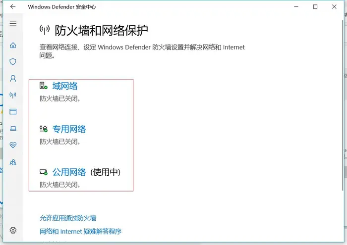 Linux-VMware安装后没有虚拟网卡VMnet1和VMnet8(亲测有效，一步一步跟着绝对成功)
