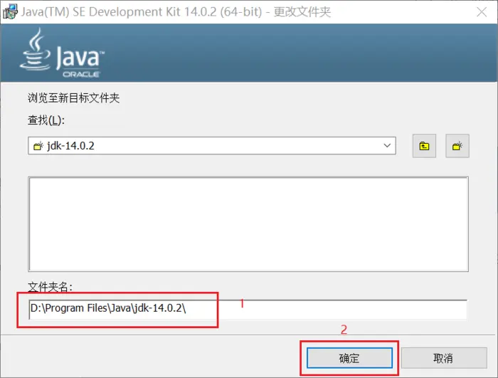 java 第一弹：最新Oracle JDK 下载安装与配置环境变量