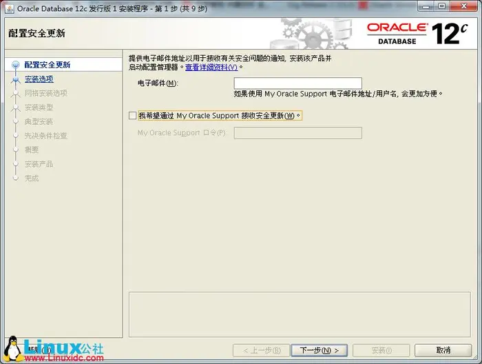 Oracle 12c在Oracle Linux 6.6 x64上安装图解
