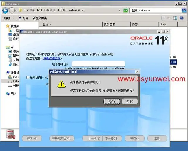 Windows Server 2008 R2 SP1安装Oracle Database 11g 第 1 版(11.1.0.7.0)