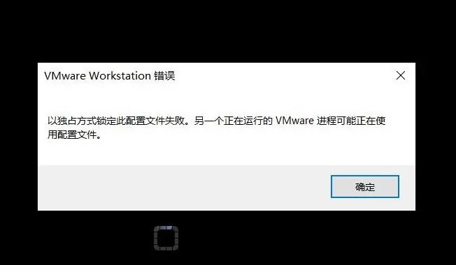 关于虚拟机VMware无法打win7的解决办法之一