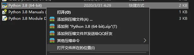 如何在windows10 CMD中变更使用的python版本