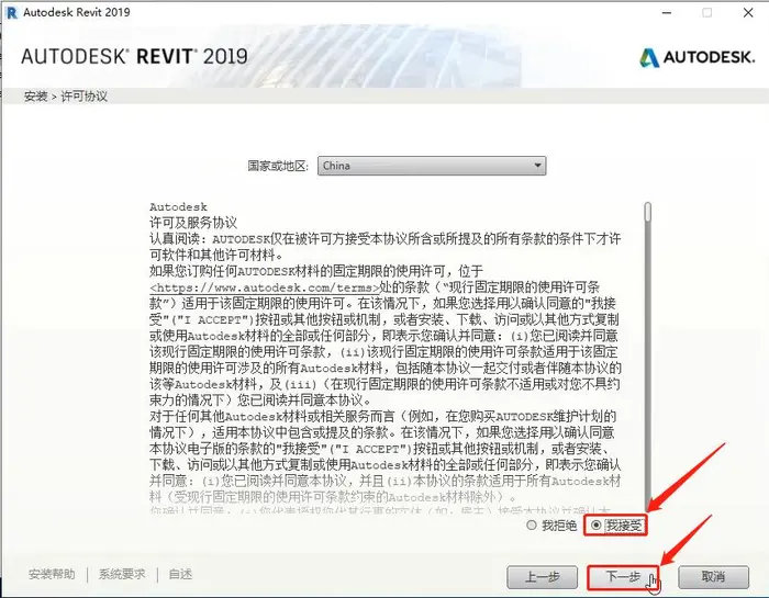 Revit2019下载Revit2019中文版软件下载和安装