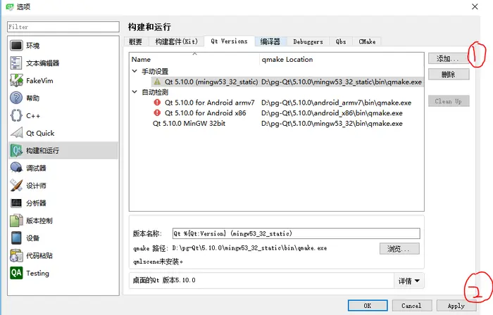 QT5.10开发（2） 在Windows 10下使用MinGW编译 静态Qt 5.10 release版 详细过程