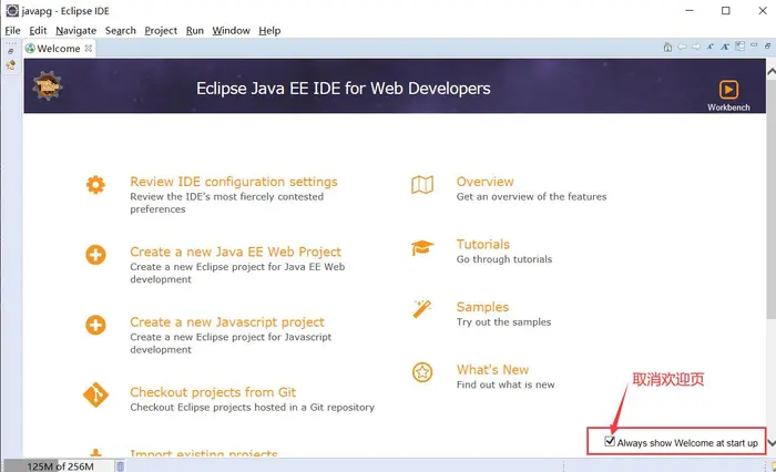 Eclipse开发工具的安装(Windows10)