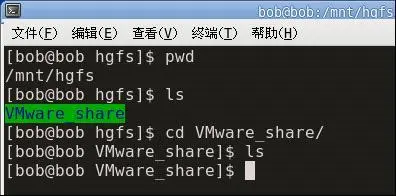 设置VMware的共享目录