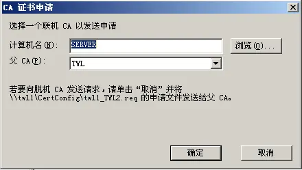 Windows CA 证书服务器配置