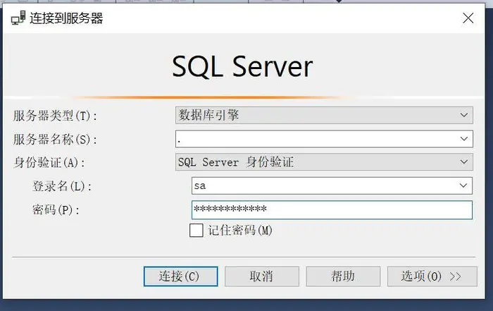 关于SQL Server的安装和一些超级简单的使用