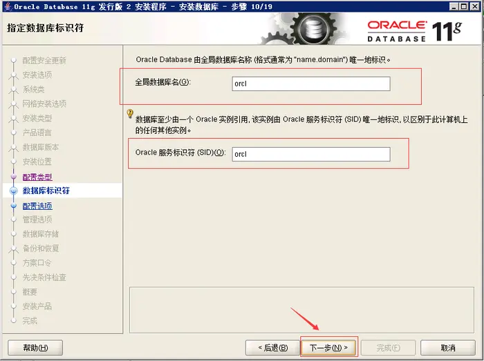 阿里云服务器ECS 第三篇：Oracle 数据库环境搭建