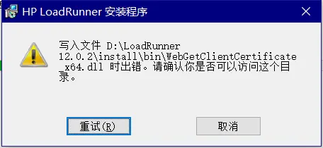 软件测试之 loadrunner12.0.2 汉化教程