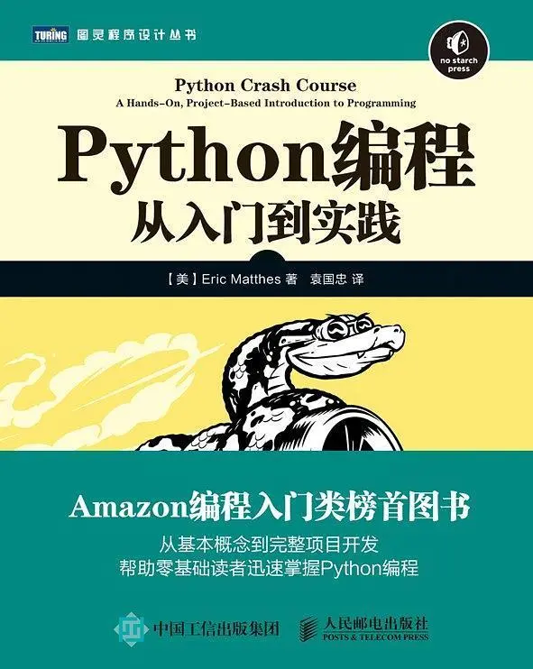 速收藏，新手小白如何自学Python出去找工作？我用这五本电子书告诉你