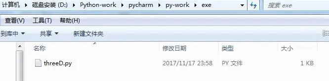 python3.6打包成exe可执行文件，已解决方案