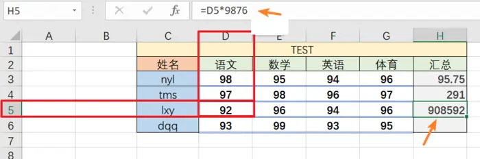 【Excel】单元格内数字运算