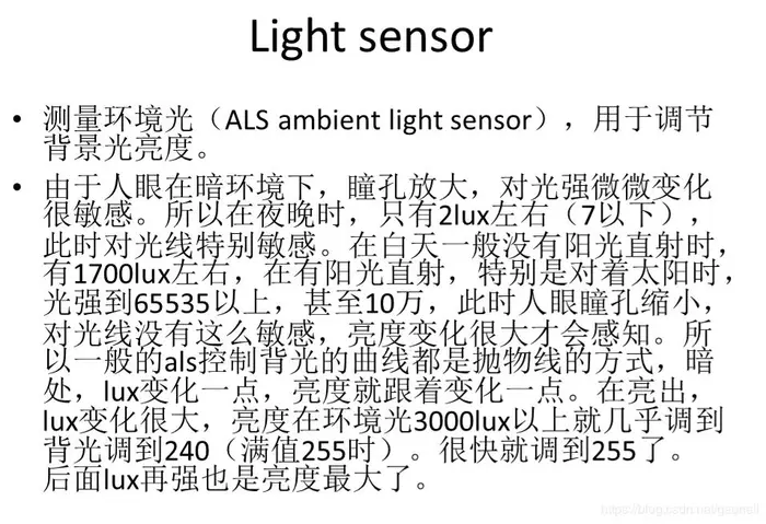 关于android各种sensor的思考（Accelerometer，Magnetometer，Gy
