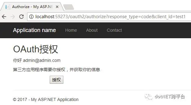 ASP.NET MVC使用Oauth2.0实现身份验证