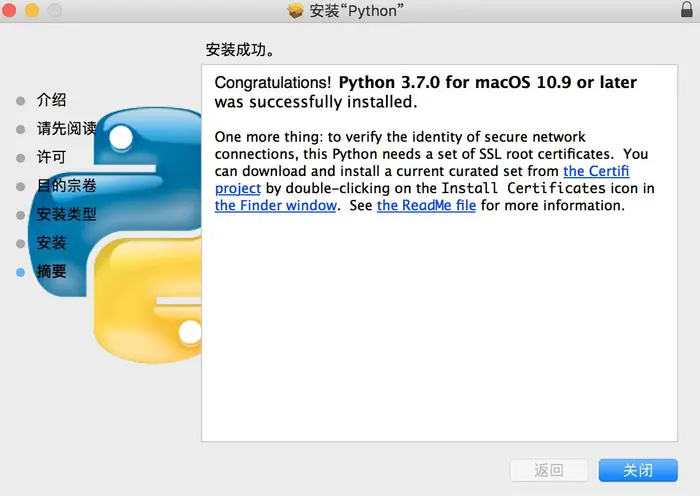 MAC 安装Python3.7