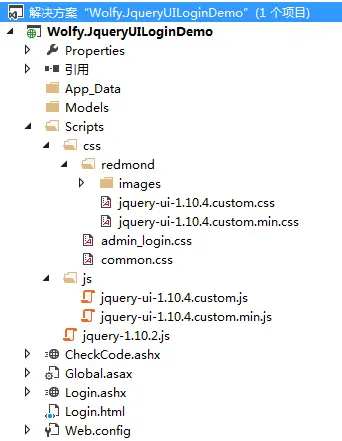 [Js插件]使用JqueryUI的弹出框做一个“炫”的登录页面