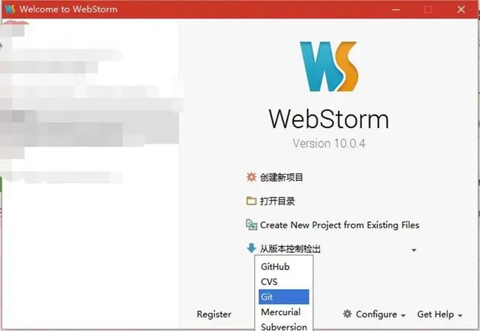 Webstrom （或Phpstrom）使用git（oschina-码云）