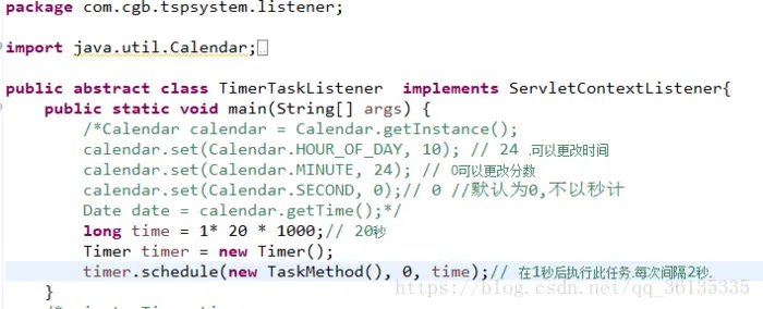 Java异常：Exception in thread "Timer-0" java.lang.NullPointerException