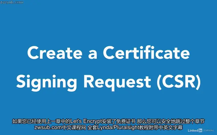 SSL Certificates for Web Developers Web开发人员的SSL证书 Lynda课程中文字幕