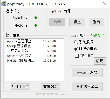 phpStudy 80端口被进程占用无法启动Apache
