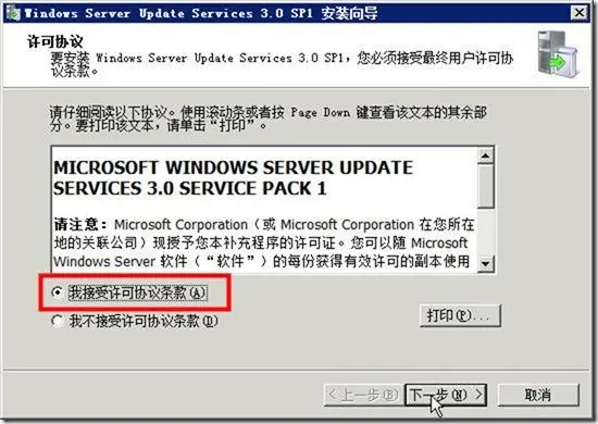 虚拟化基础架构Windows 2008篇之11-WSUS服务器的安装与配置