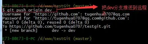 Git使用详细教程