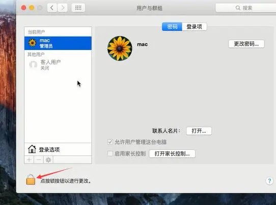 在Windows下怎么用vm虚拟机安装mac苹果操作系统 如何启动mac 苹果电脑root用户账户