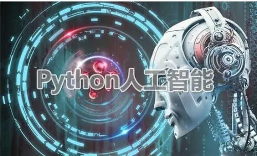 p语言是python吗-python编程语言是什么？它能做什么？