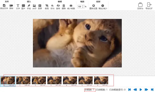 GIF表情图片怎么制作