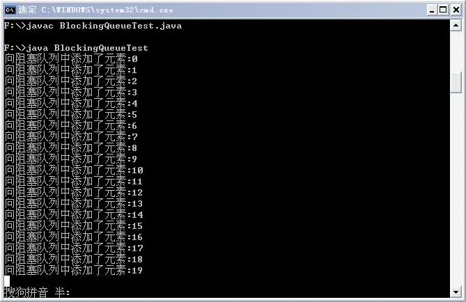 java并发编程（十八）阻塞队列和阻塞栈