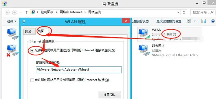 Vmware workstations中虚拟机三种网络模式图解