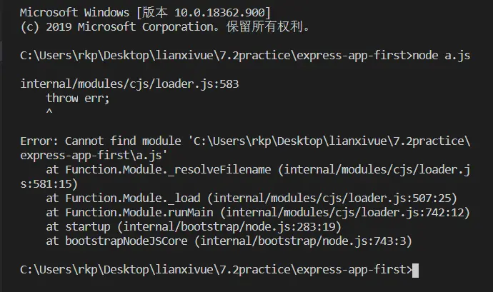 node.js里使用node 文件名 启动项目后报错 Cannot find module ‘xxx‘ 解决办法