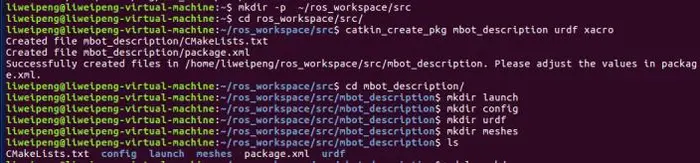 ROS_机器人urdf建模仿真实践